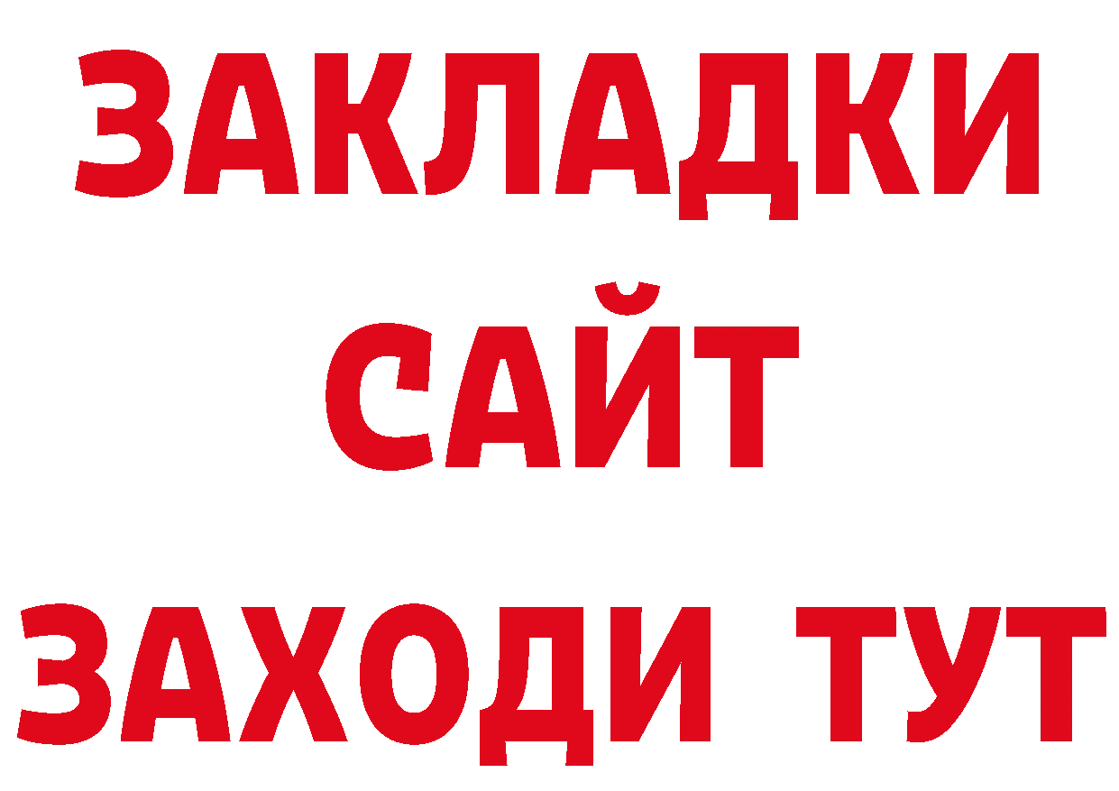 Бутират BDO 33% ссылка нарко площадка OMG Белая Холуница