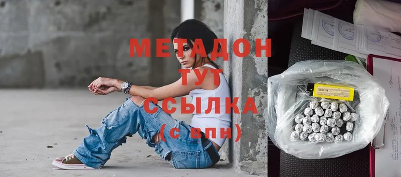 наркотики  Белая Холуница  МЕТАДОН methadone 